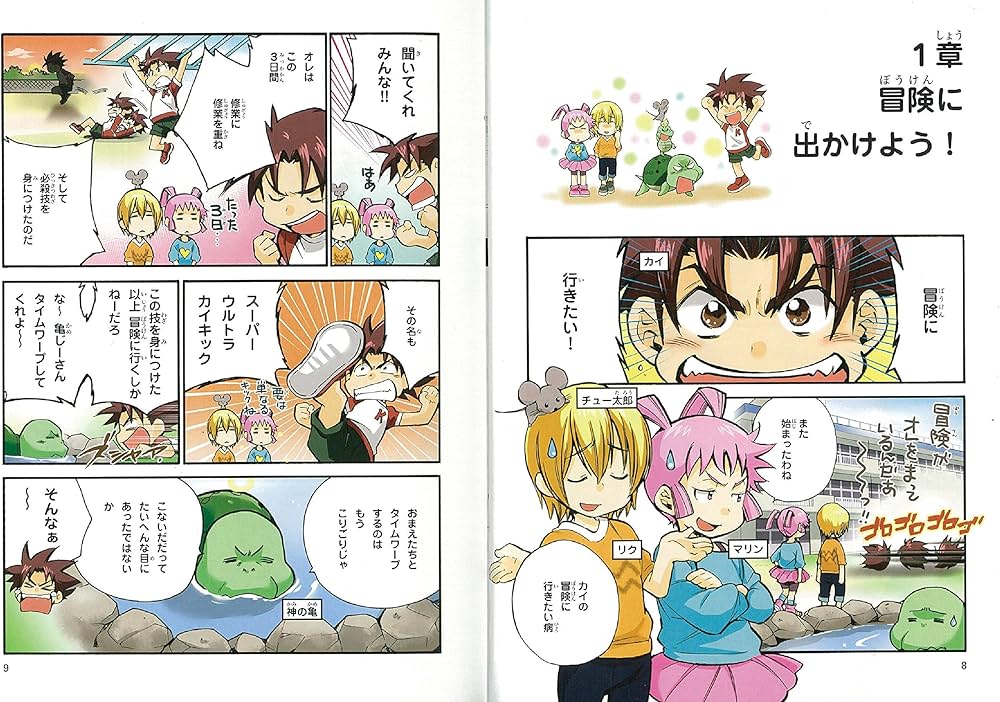 大坂城へタイムワープ (歴史漫画タイムワープシリーズ・テーマ編