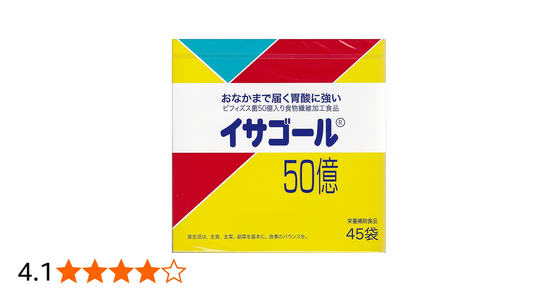 購入前にコメントお願いしますイサゴール 50億 45スティック 4箱 購入