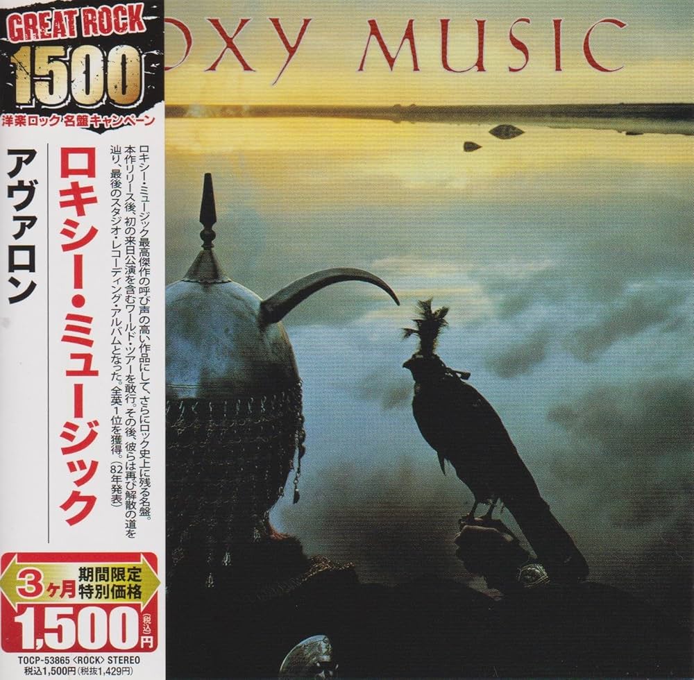 Amazon.co.jp: アヴァロン - ロキシー・ミュージック: ミュージック