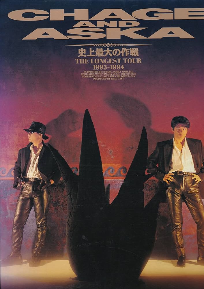 Amazon.co.jp: CHAGE AND ASKA LIVE DVD BOX 3 : CHAGE and ASKA: DVD