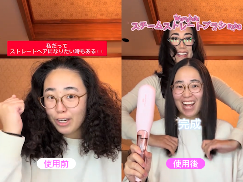 Amazon.co.jp: Wavytalk スチームストレートブラシ｜スチームで