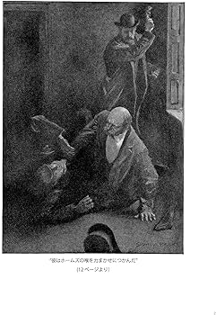 Amazon.co.jp 限定】ストランド版 シャーロック・ホームズの復活