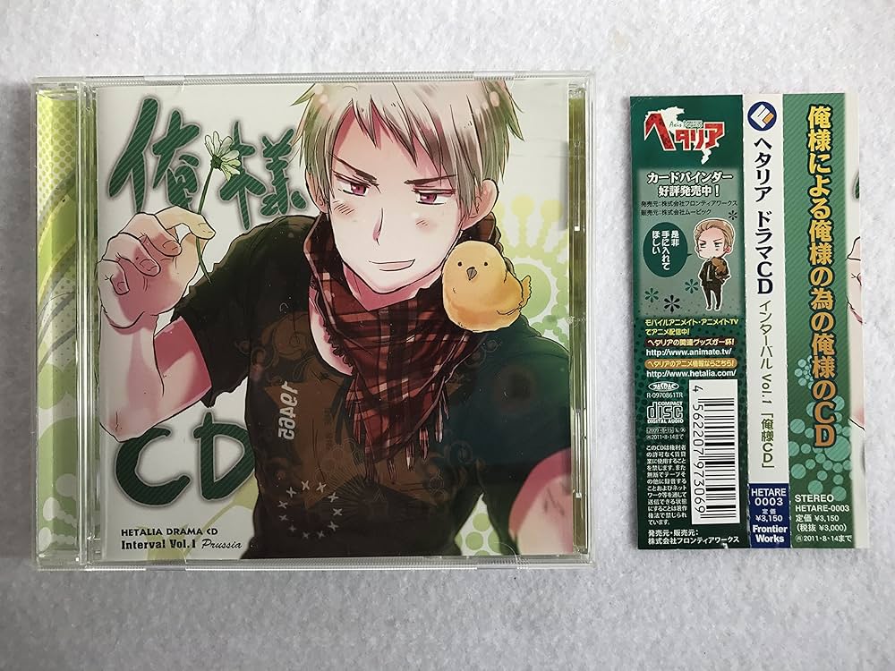Japan Anime Hetalia Axis Powers Prussia Drama Cd Interval 1