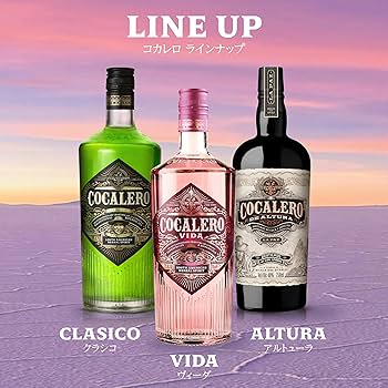 Amazon.co.jp: コカレロ ヴィーダ Cocalero Vida ［リキュール