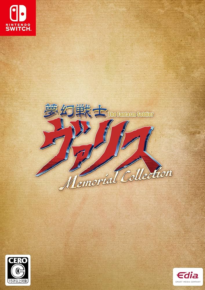 Amazon.co.jp: 夢幻戦士ヴァリス Memorial Collection - Switch : ゲーム
