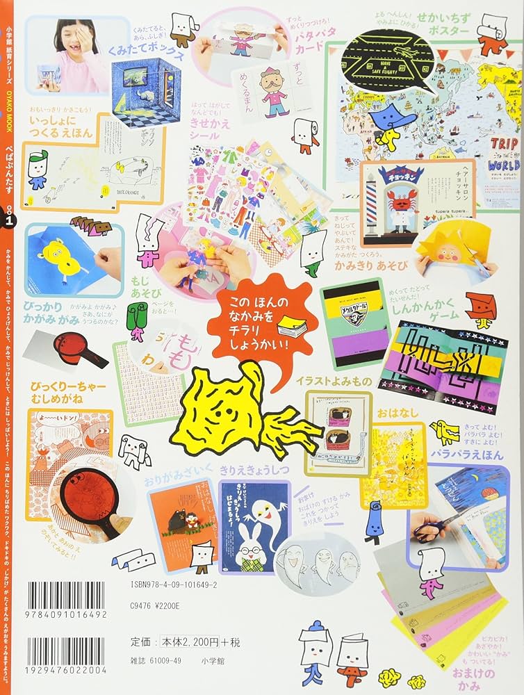 Amazon.co.jp: ぺぱぷんたす vol.1 (OYAKOムック) : 小学館: 本