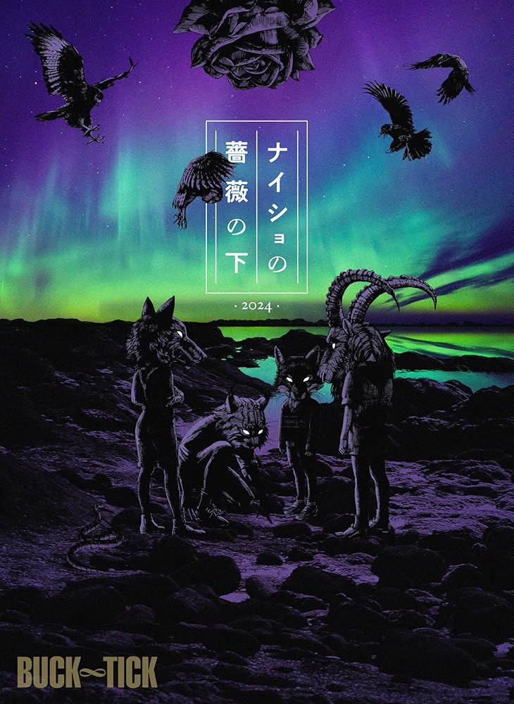 Amazon.co.jp: ナイショの薔薇の下 2024 [Blu-ray完全生産限定盤] [BD