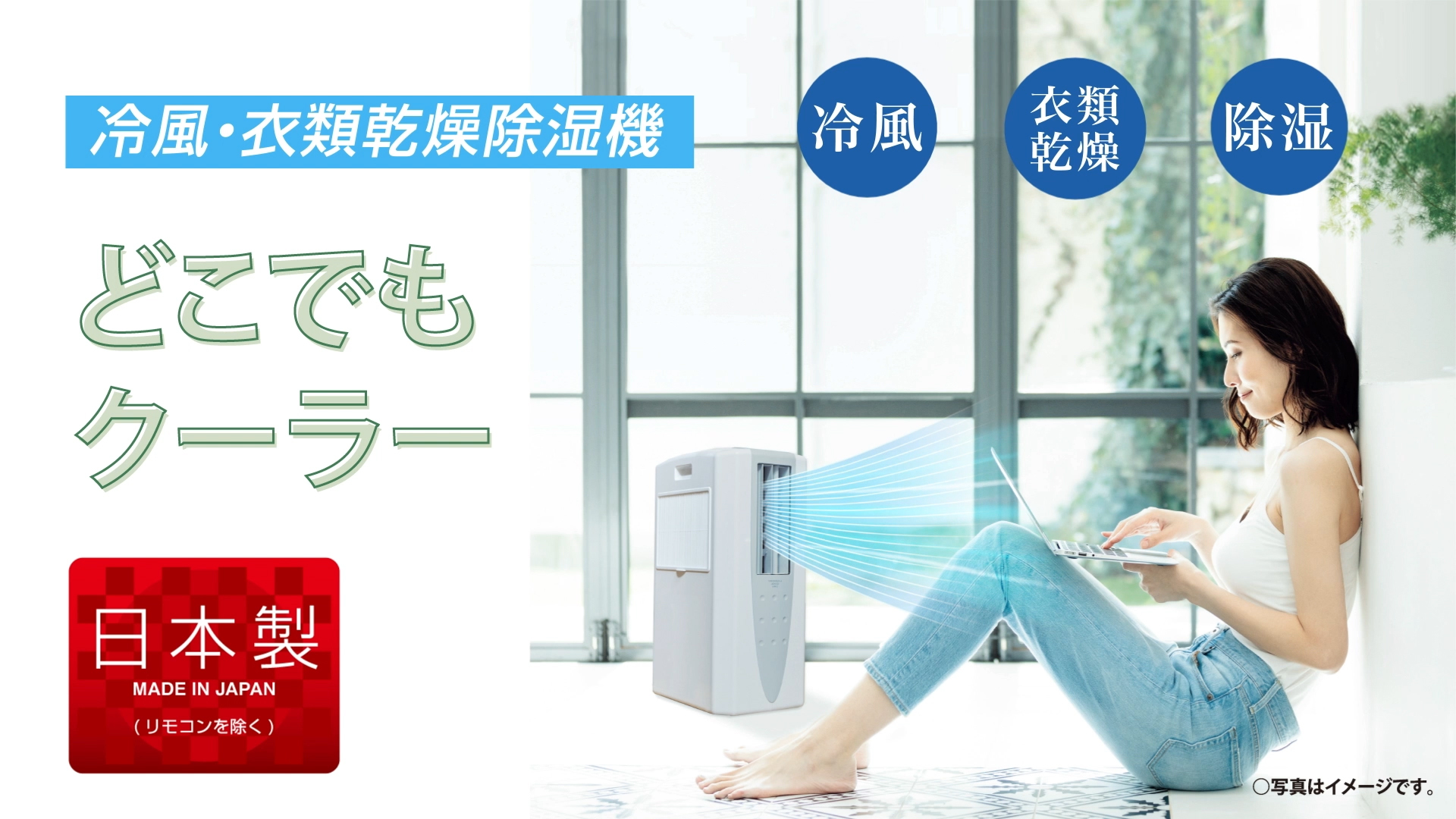 Amazon | CORONA(コロナ) 衣類乾燥除湿機 冷風機能付き 【日本生産