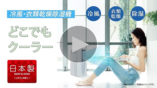 Amazon | CORONA(コロナ) 衣類乾燥除湿機 冷風機能付き 【日本生産