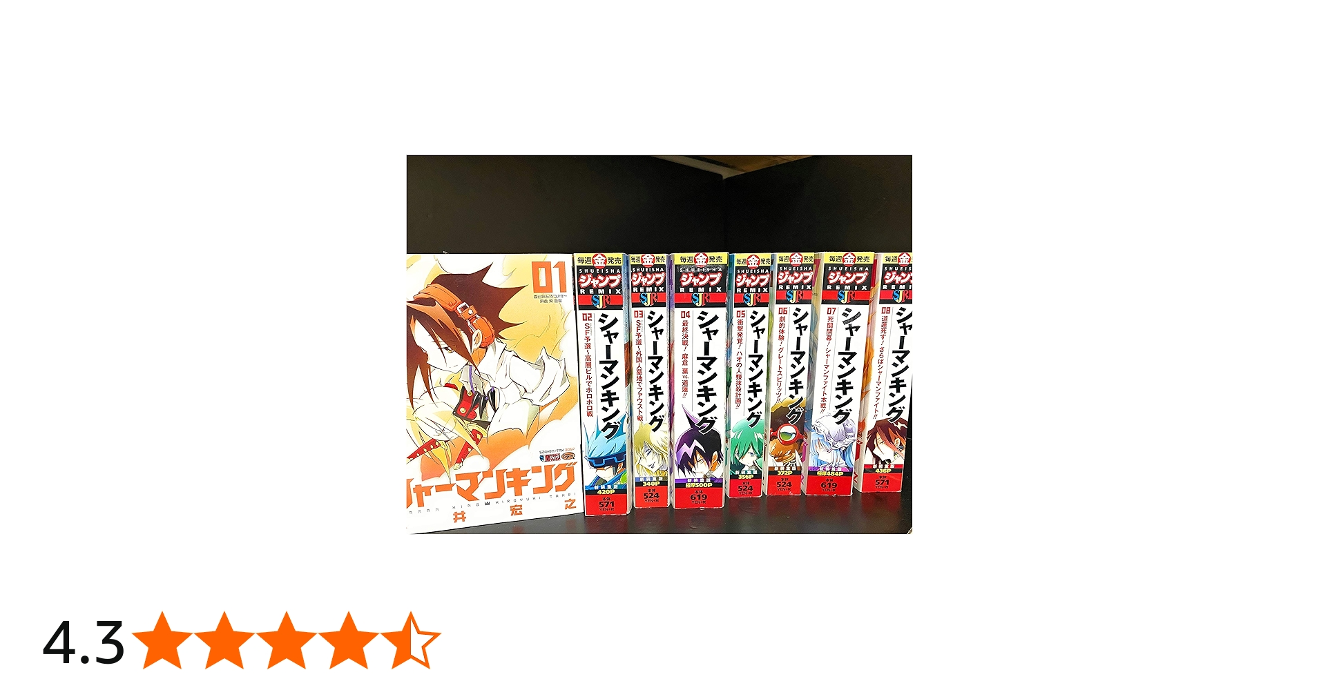 シャーマンキング コミック 全16巻完結セット (SHUEISHA JUMP REMIX