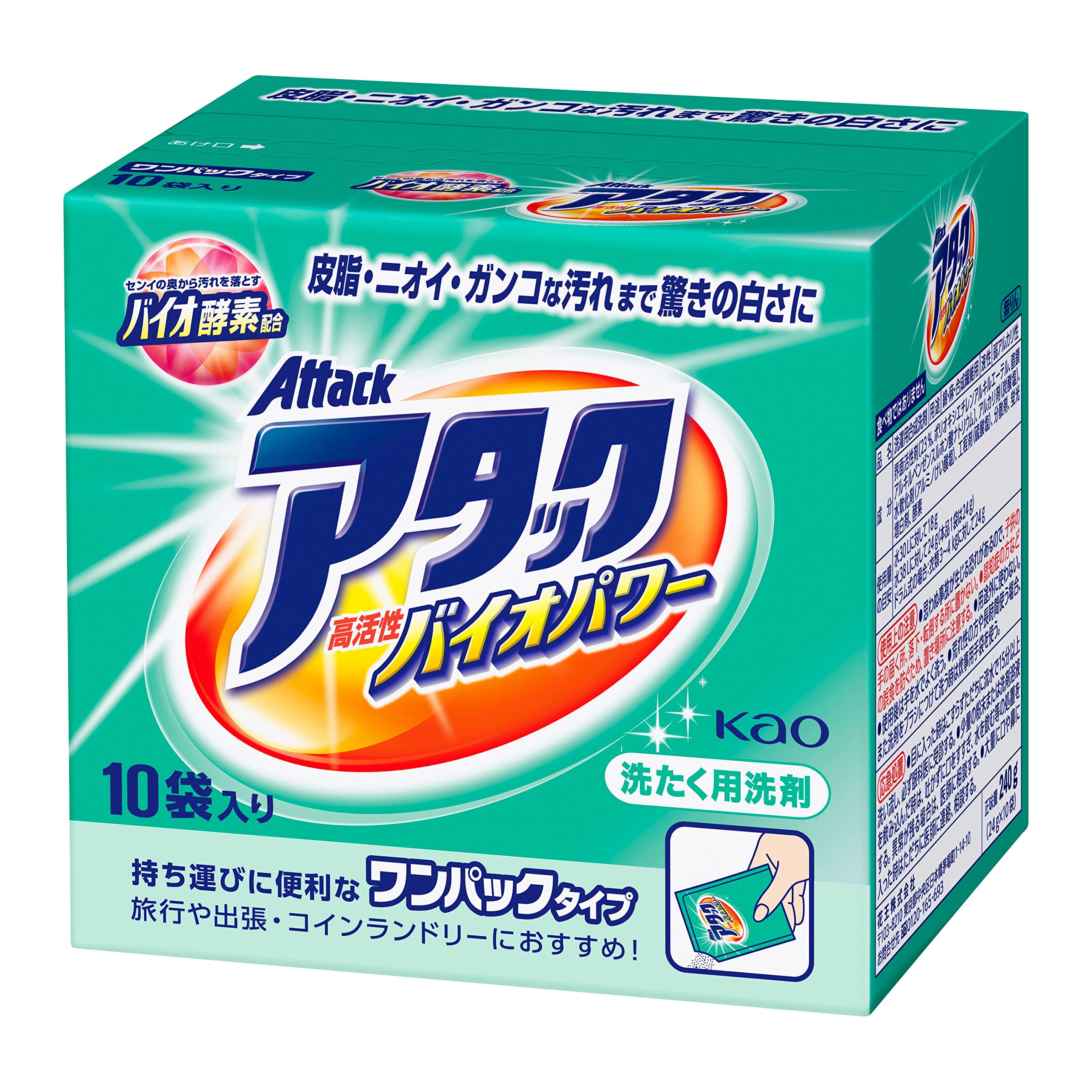 Amazon.co.jp: ワンパックアタック高活性バイオEX 10コパック