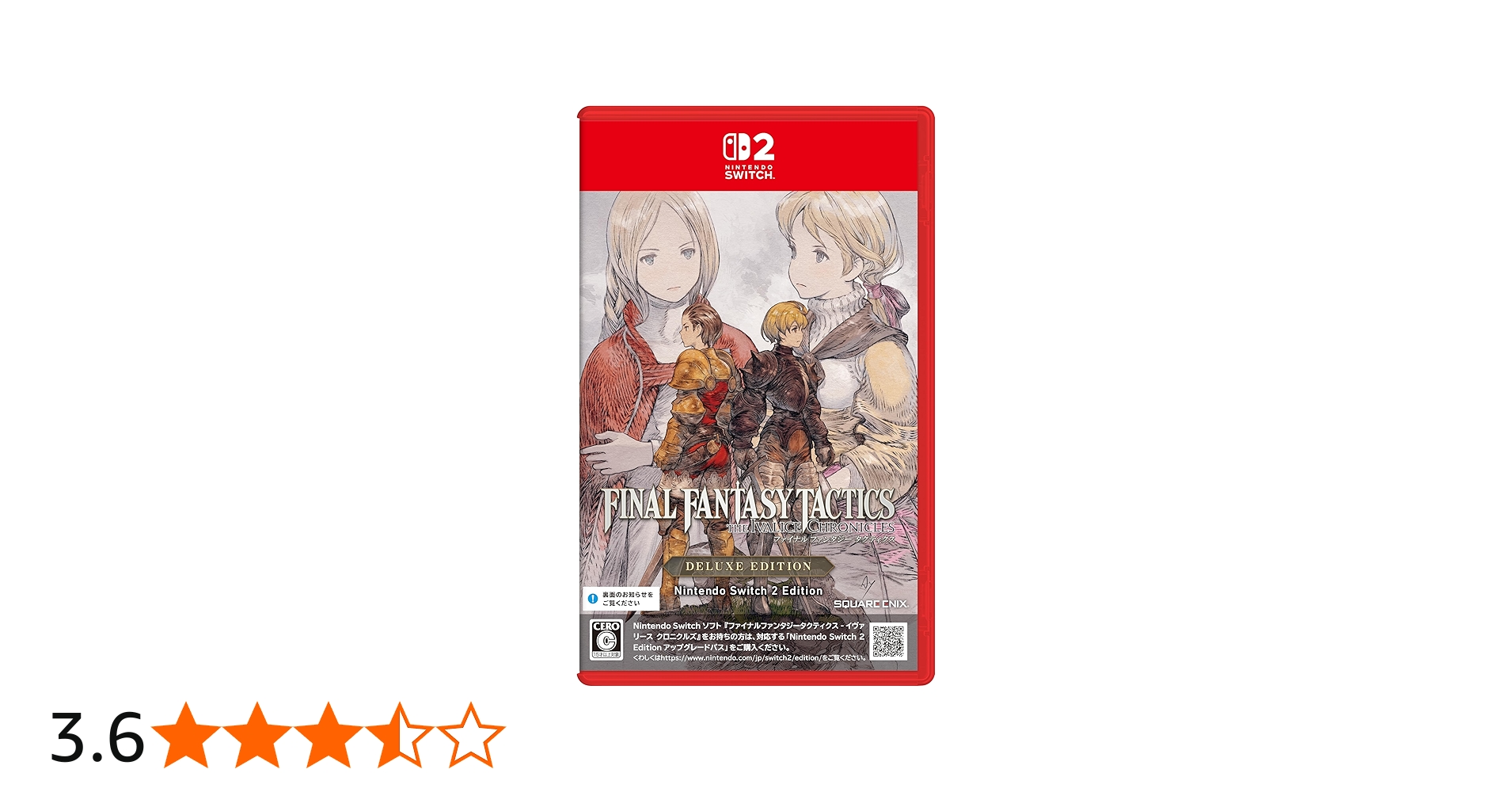 Amazon.co.jp: ファイナルファンタジータクティクス - イヴァリース