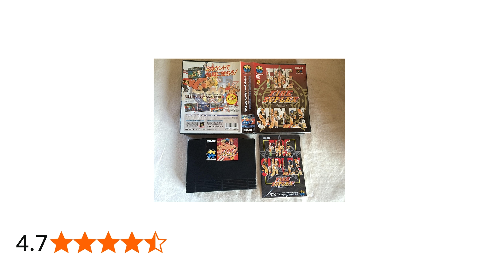 Amazon | ファイヤースープレックス NG 【NEOGEO】 | ゲームソフト