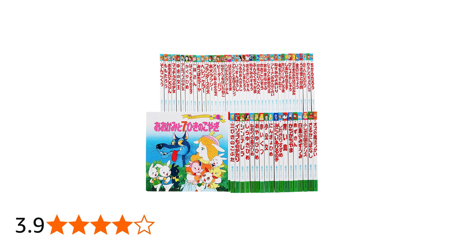 世界名作ファンタジー 60冊セット | 平田 昭吾, 高田 一恵, 佐藤