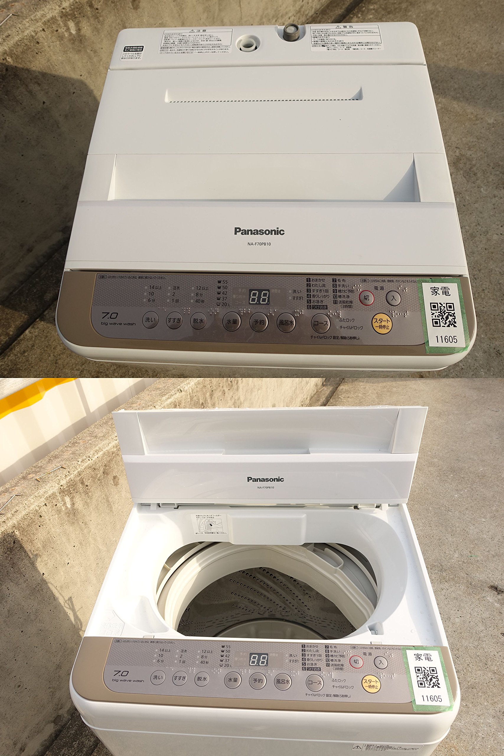 Amazon.co.jp: パナソニック 7.0kg 全自動洗濯機 ブラウンPanasonic NA