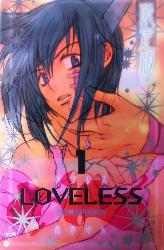 Amazon.co.jp: LOVELESS (1) 限定版 : 高河 ゆん: Japanese Books
