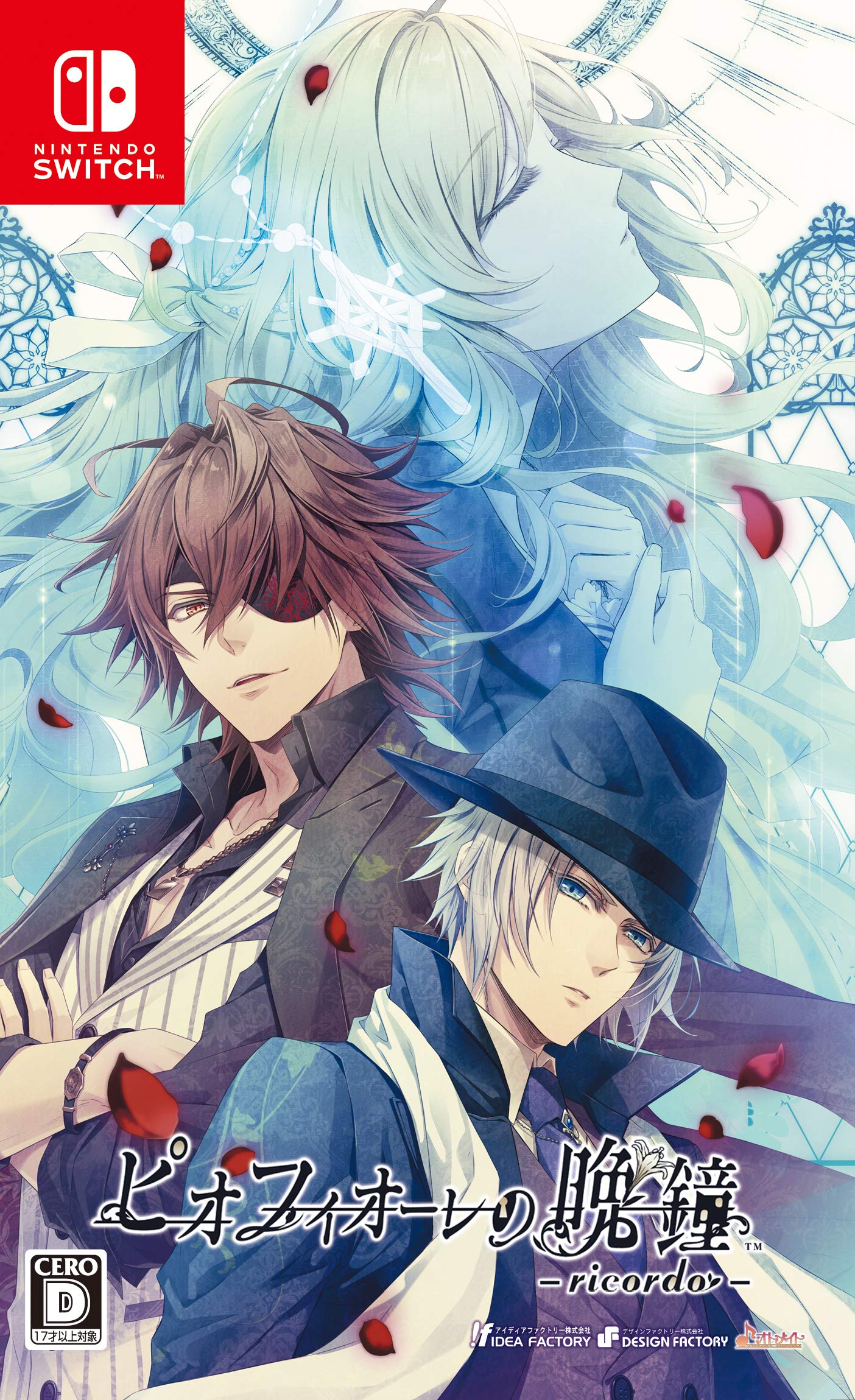 Amazon.co.jp: ピオフィオーレの晩鐘 -ricordo- Switch : ゲーム