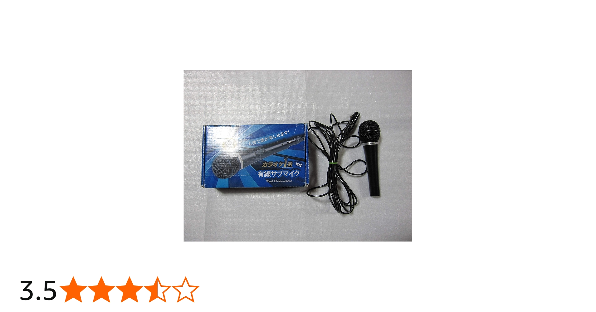 Amazon | 夢グループ カラオケ1番 専用スペアマイク YK-1005