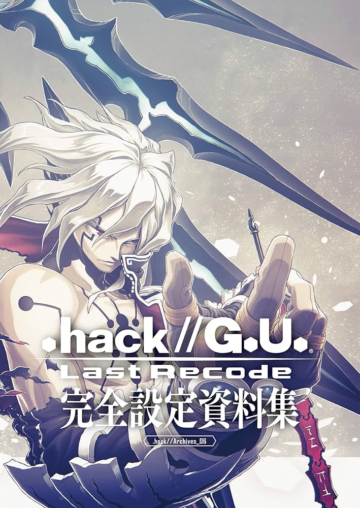 Amazon.co.jp: 『.hack//G.U. Last Recode』完全設定資料集 電子書籍