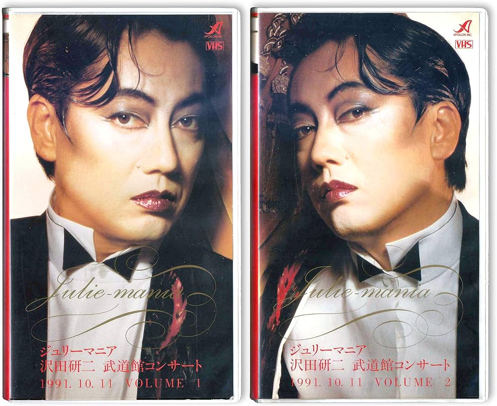 Amazon.co.jp: 武道館コンサート ジュリーマニア [VHS] : 沢田研二