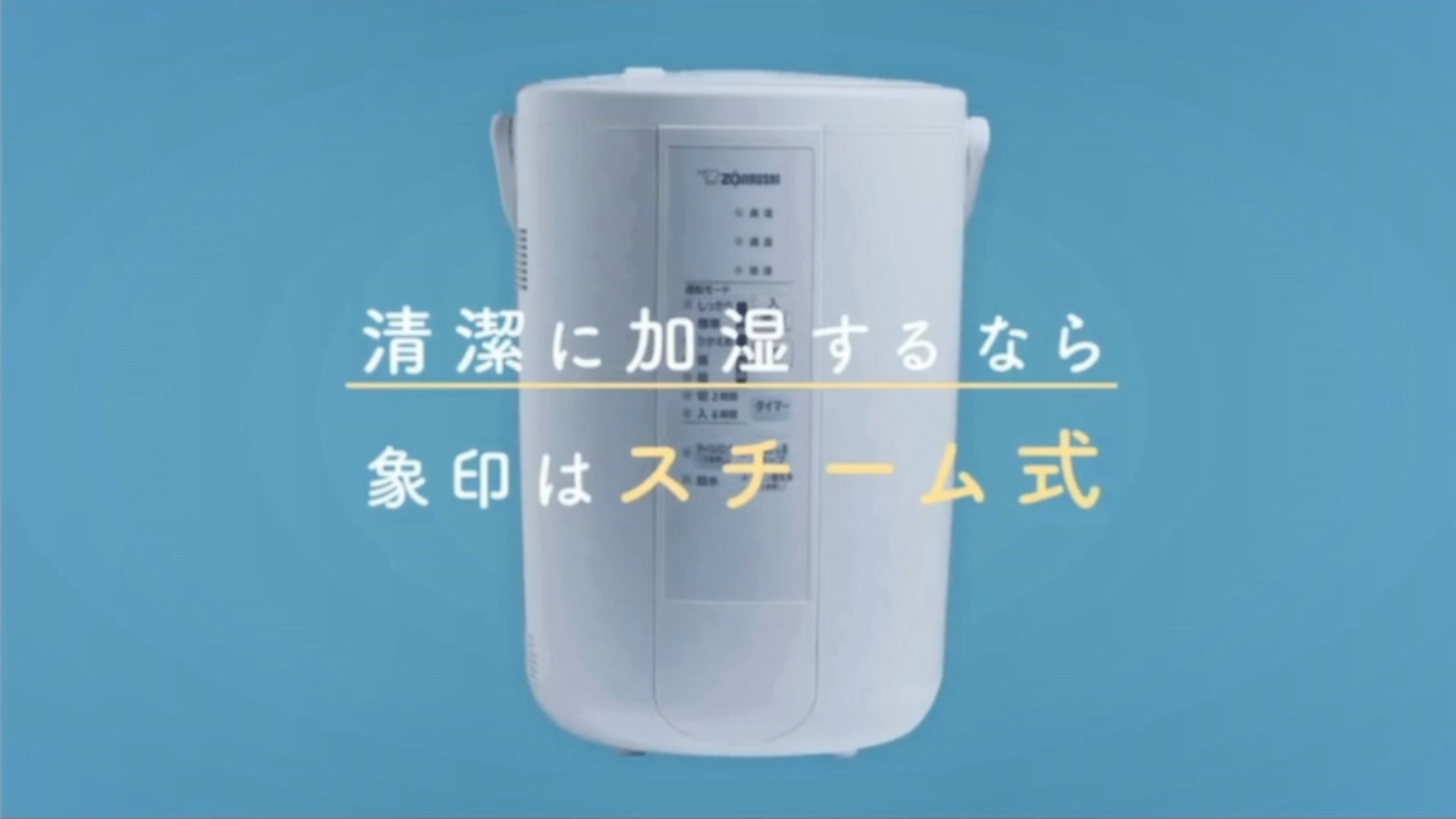 Amazon.co.jp: 象印マホービン 加湿器 スチーム式 3.0L ホワイト EE