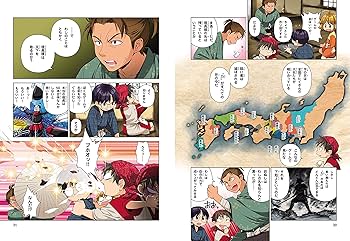 戦国時代のサバイバル (歴史漫画サバイバルシリーズ): 9784023314894