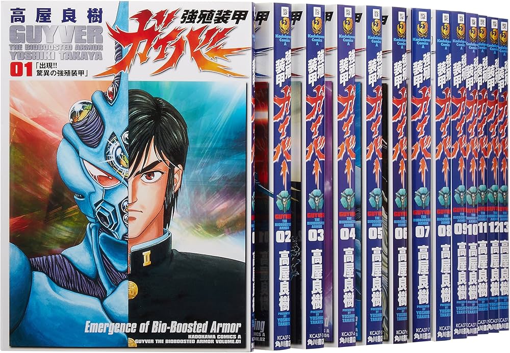 Amazon.co.jp: 強殖装甲ガイバー コミック 1-32巻セット (カドカワ