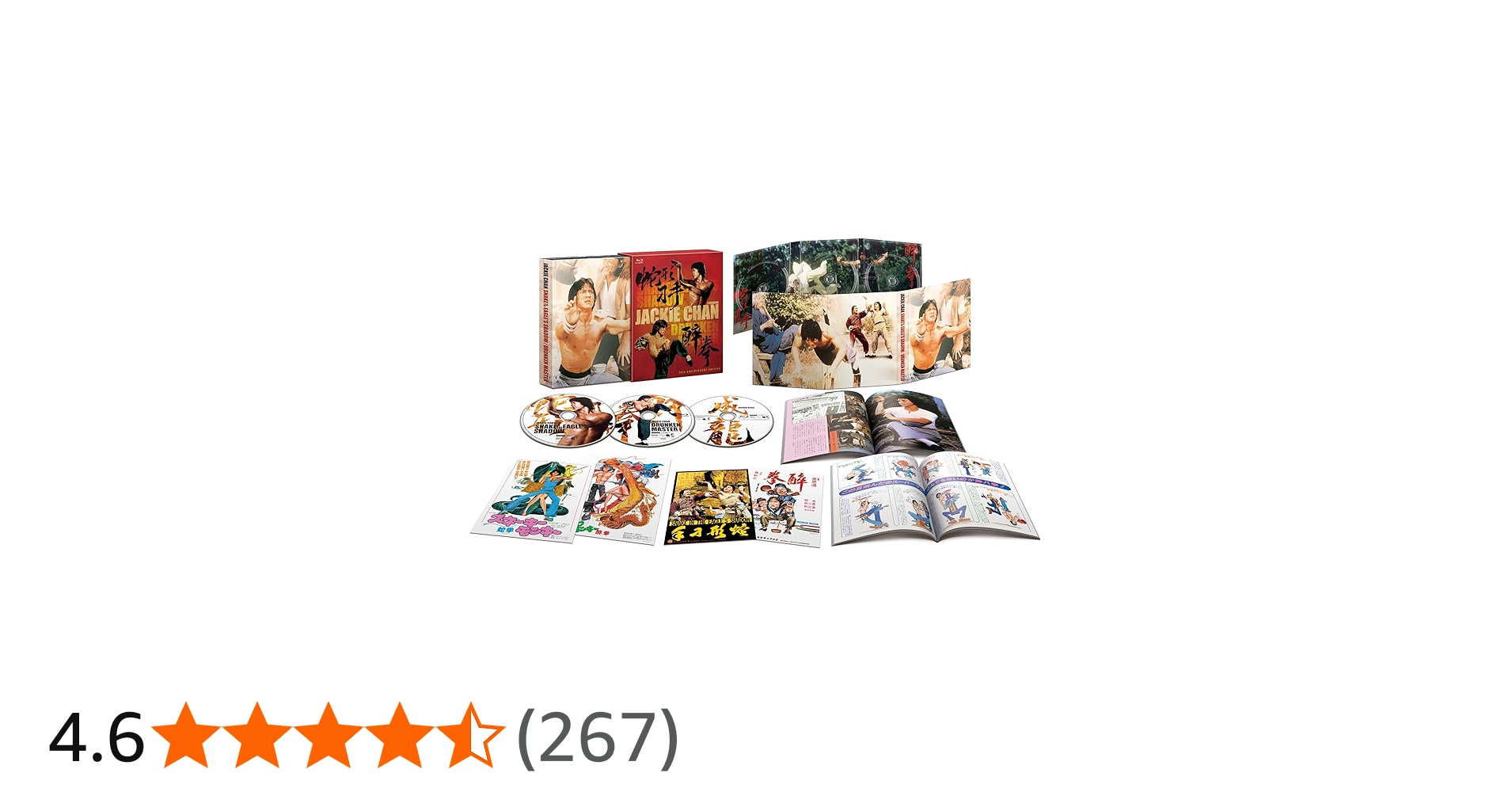 Amazon.co.jp: 「ドランクモンキー 酔拳」/「スネーキーモンキー 蛇拳