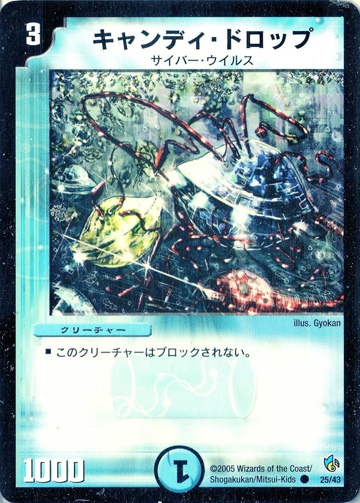 Amazon.co.jp: デュエルマスターズ DMC24-025C 《キャンディ・ドロップ