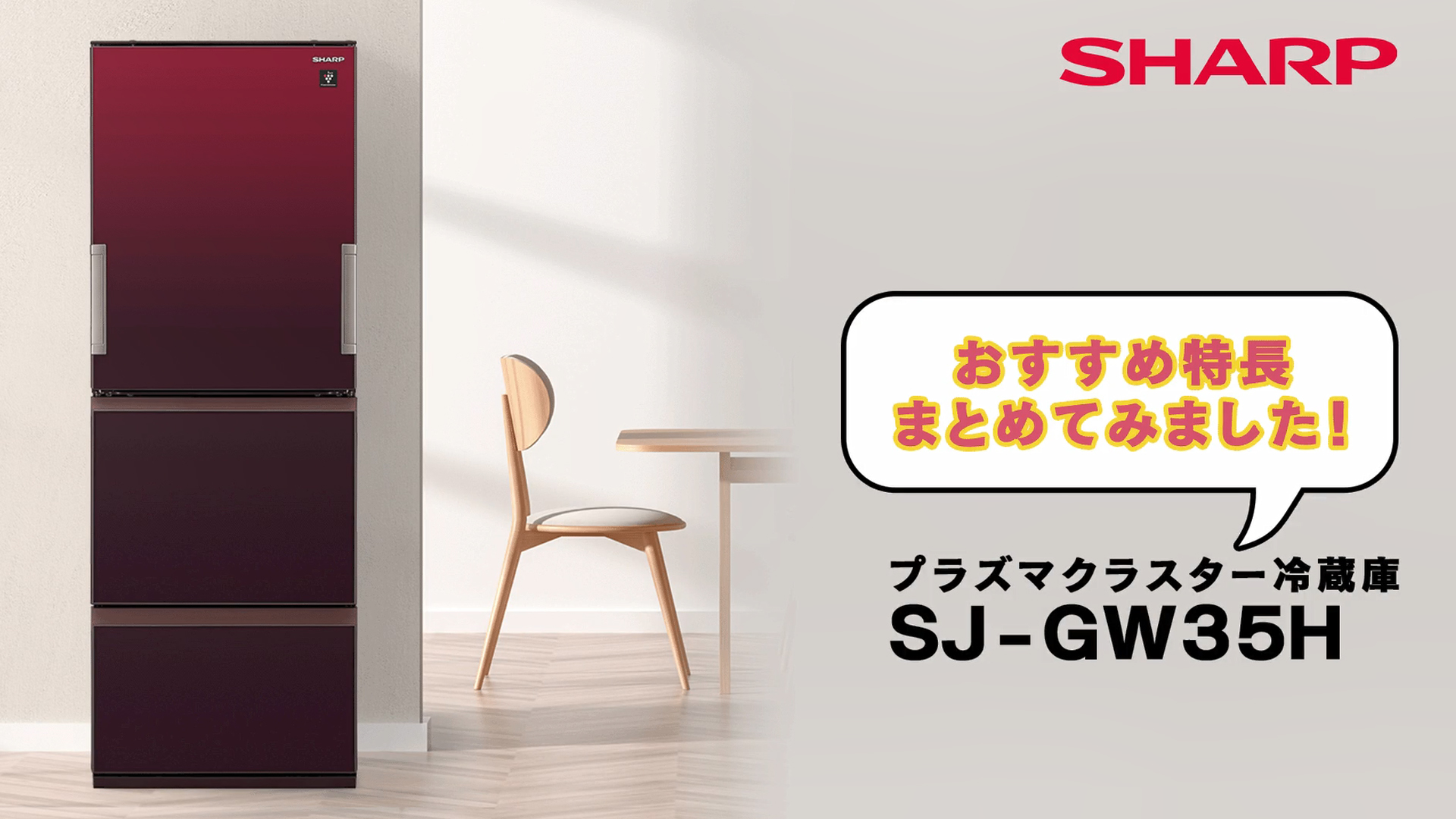 Amazon | シャープ SHARP 冷蔵庫 SJ-GW35H-W プラズマクラスター(幅