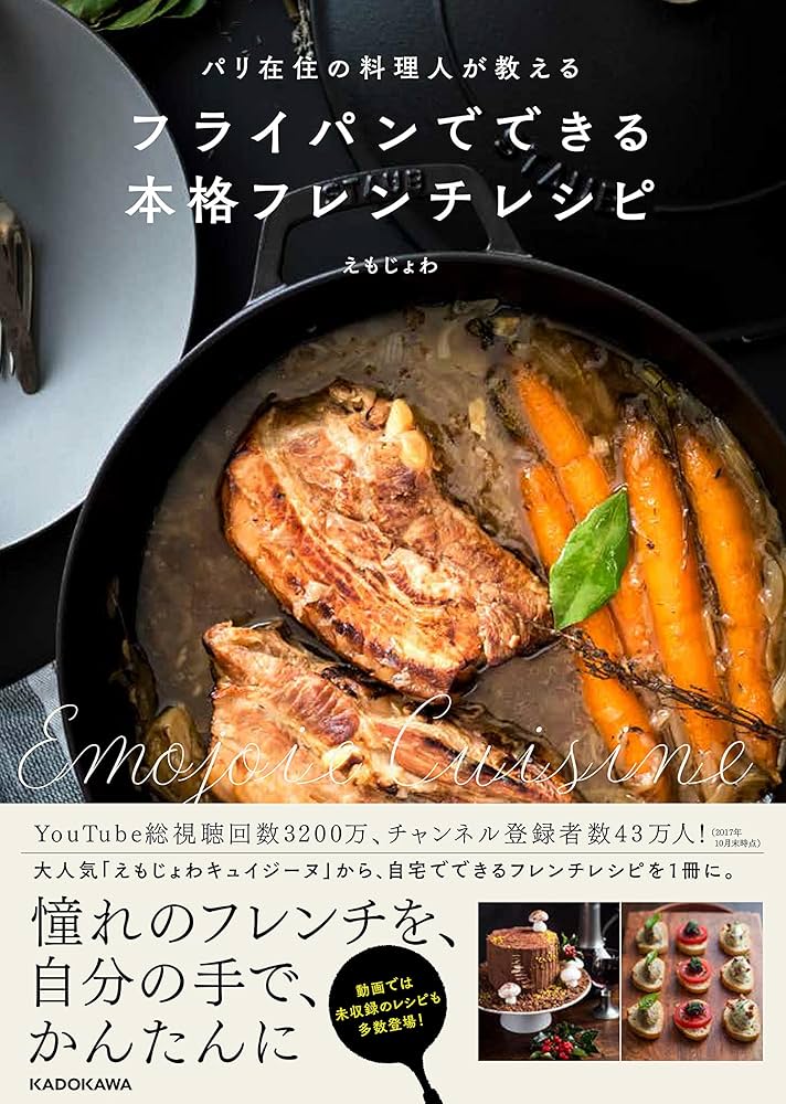 Amazon.com: The Cook The Pan Teach You In Paris Professional