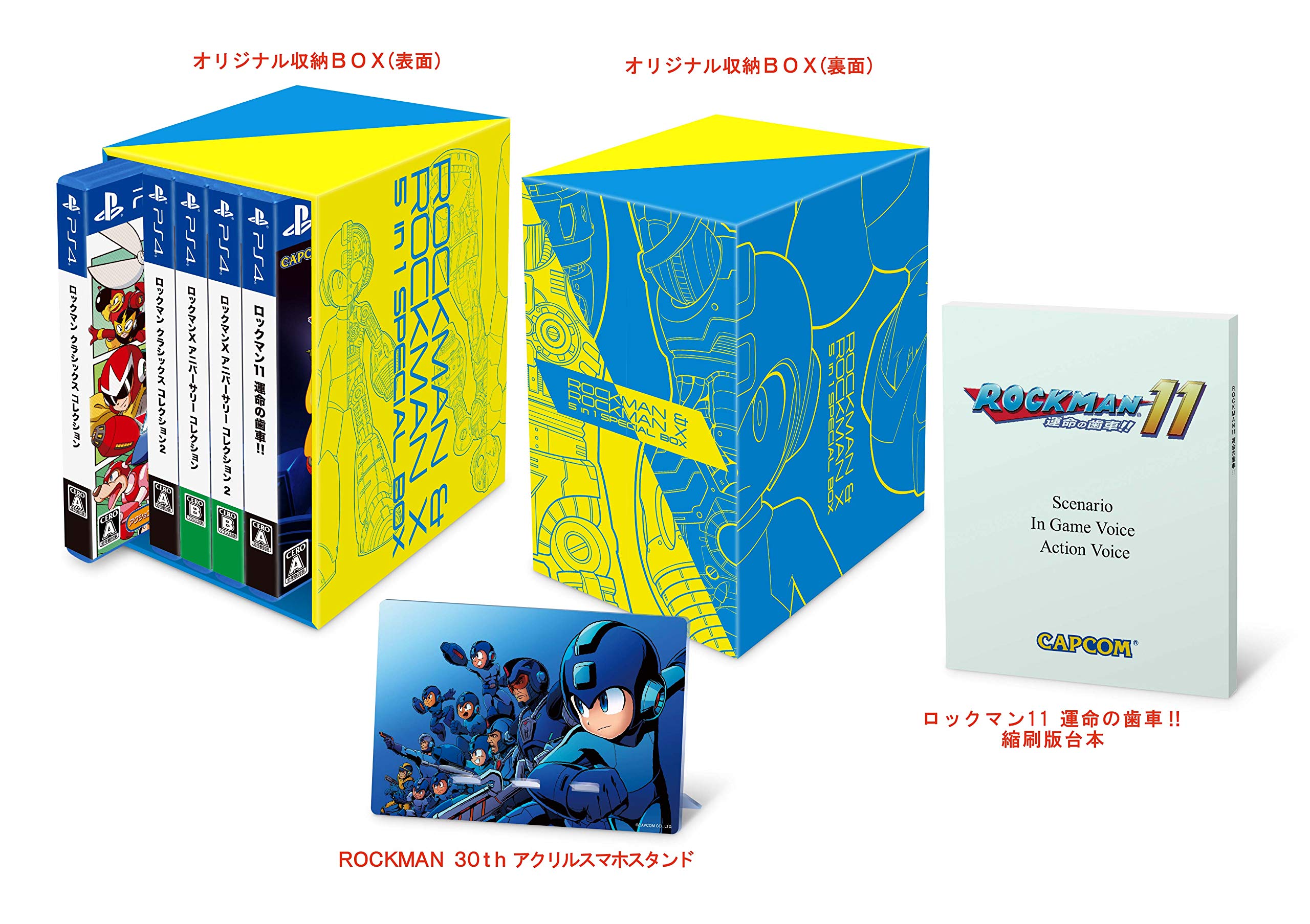 Amazon.co.jp: ロックマン＆ロックマンX 5in1 スペシャルBOX : ゲーム