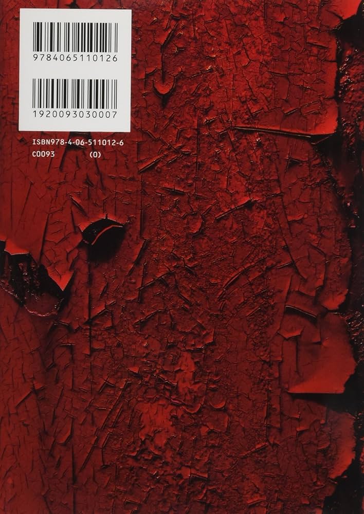 空の境界 the Garden of sinners 20周年記念版 通常版(上) | 奈須