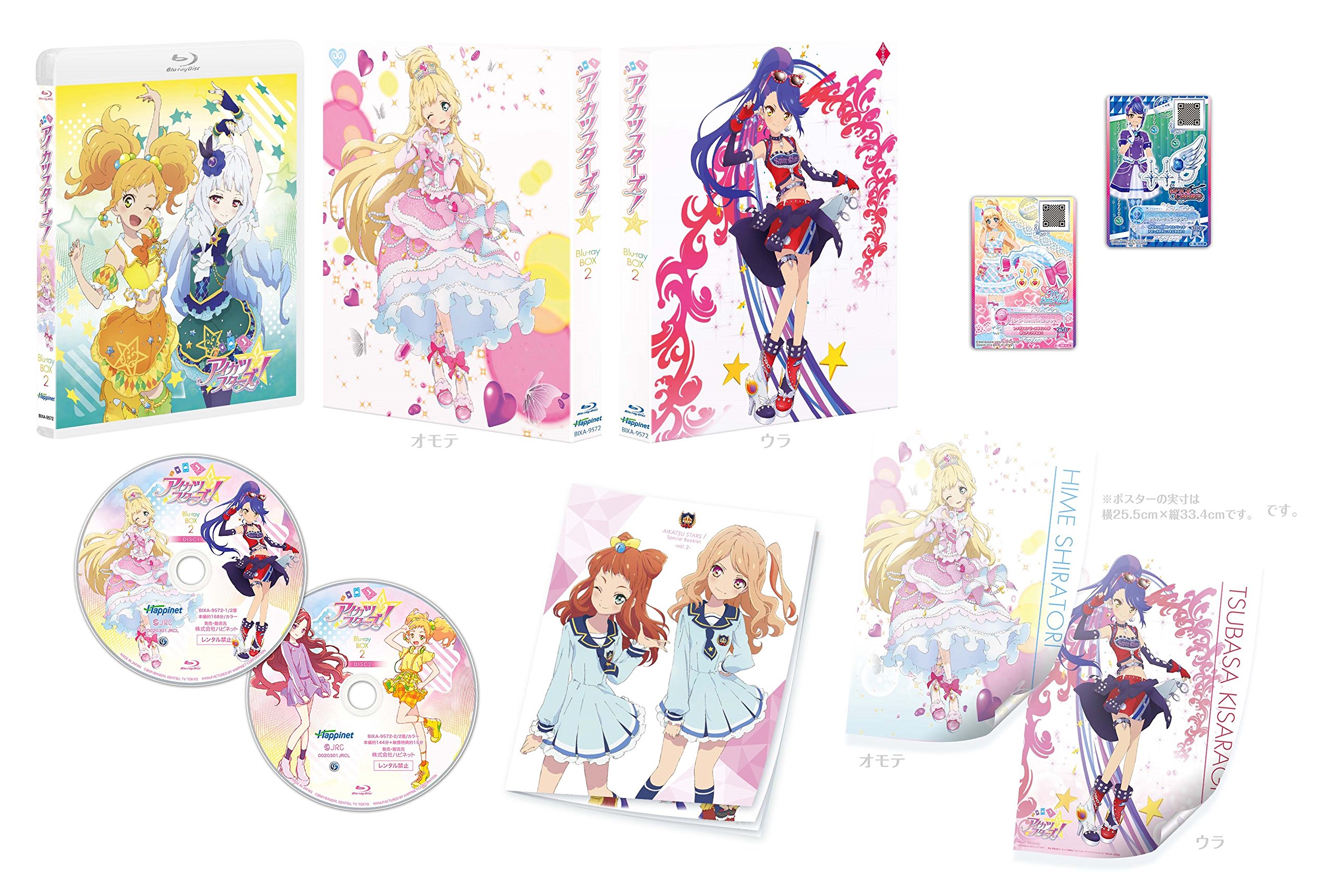d*7様 アイカツスターズ Blu-rayBOX 星のツバサ 初回生産限定 全巻
