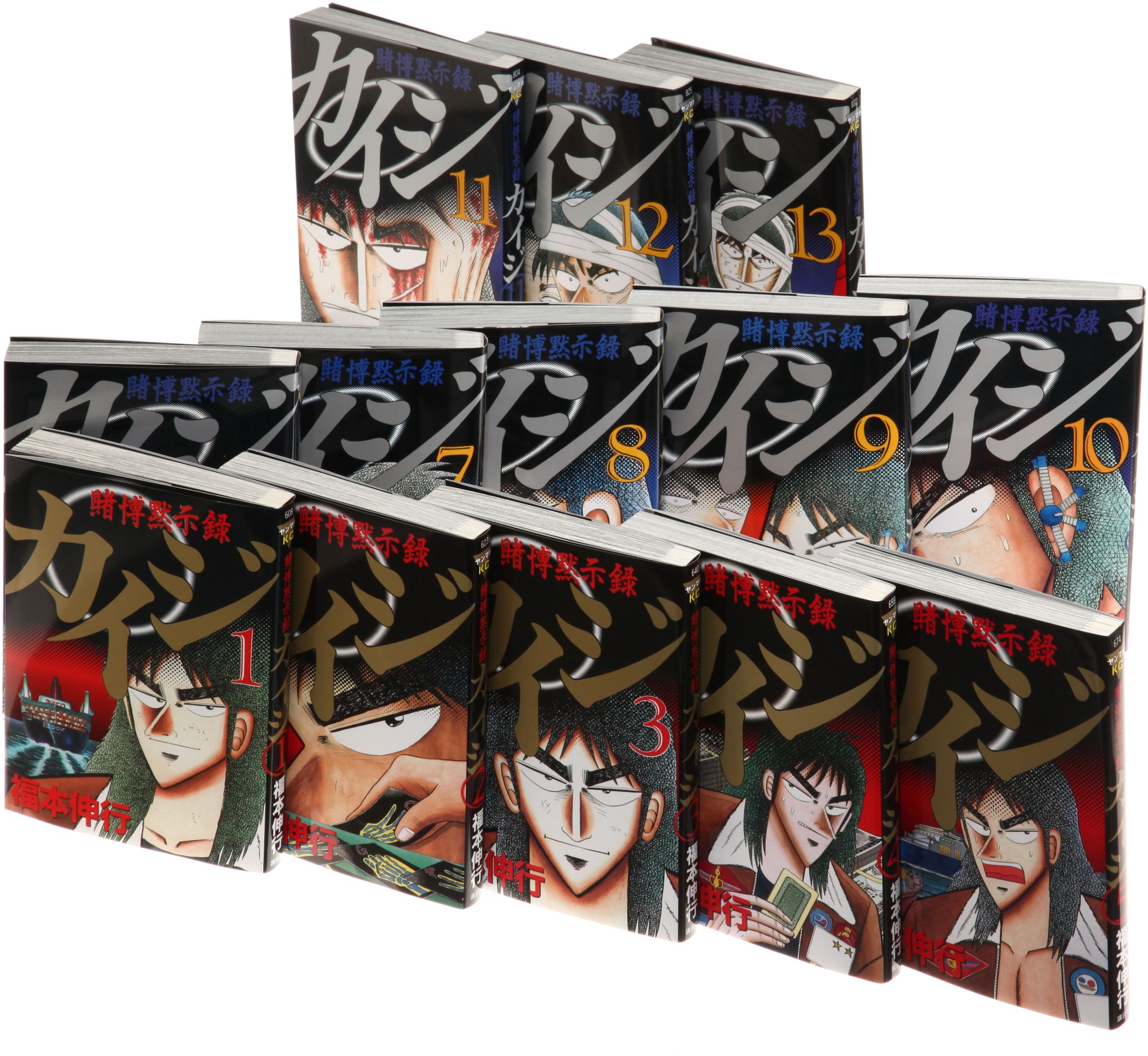 賭博黙示録カイジ 全13巻 完結コミックセット(ヤングマガジン