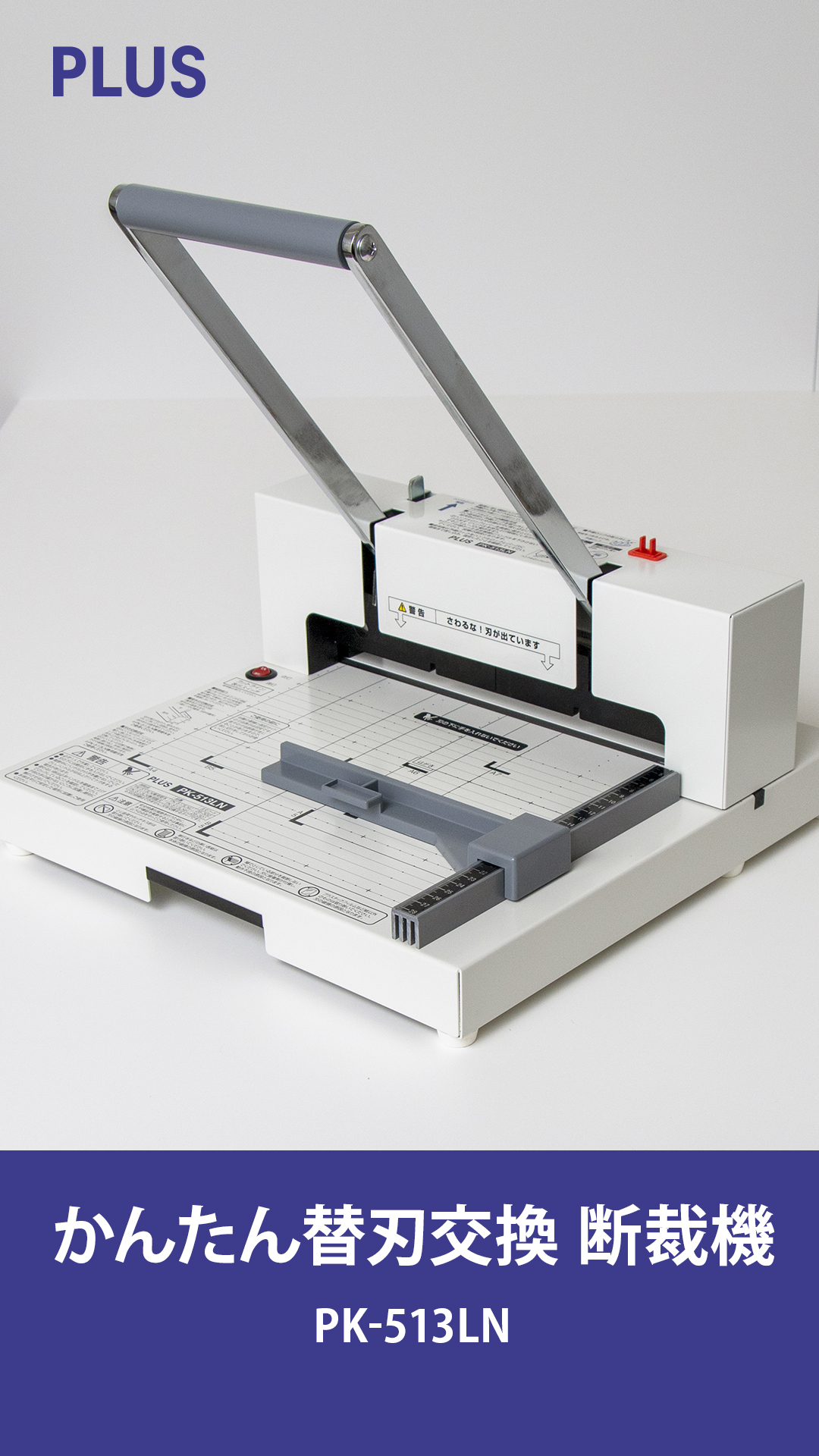 Amazon | プラス 裁断機 かんたん替刃交換 PK-513LN 裁断幅A4タテ 26