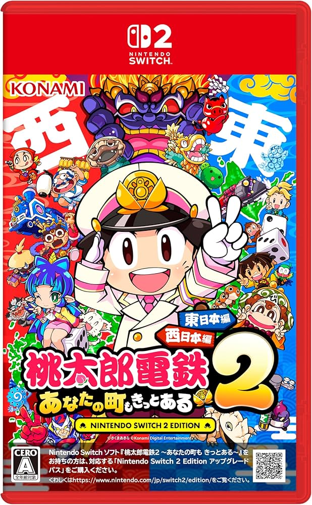 Amazon.co.jp: 桃太郎電鉄2 ~あなたの町も きっとある~ Nintendo