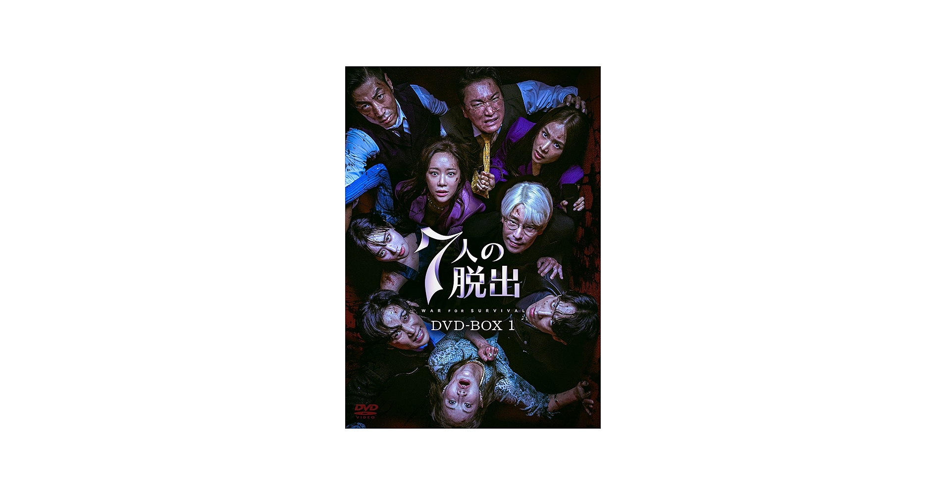 Amazon.co.jp: 7人の脱出 DVD-BOX1 [DVD] : オム・ギジュン, ファン