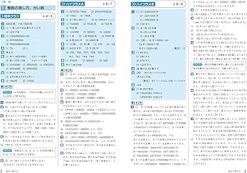 Amazon.co.jp: トップクラス問題集 算数 小学4年 : Japanese Books