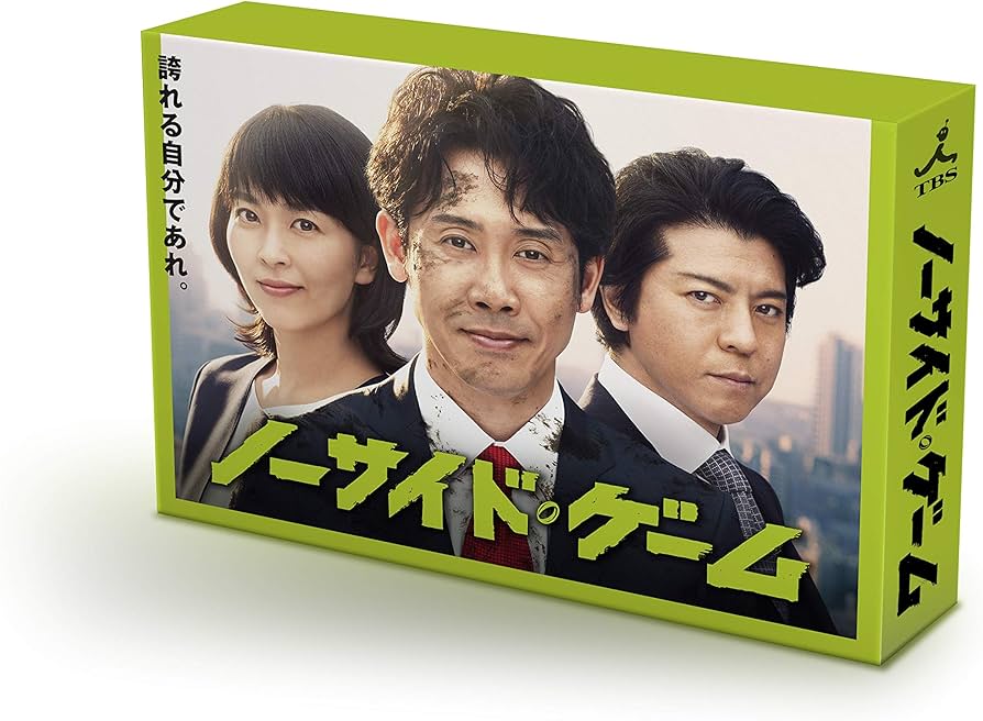 Amazon.co.jp: ノーサイド・ゲーム Blu-ray : 大泉洋, 松たか子, 上川