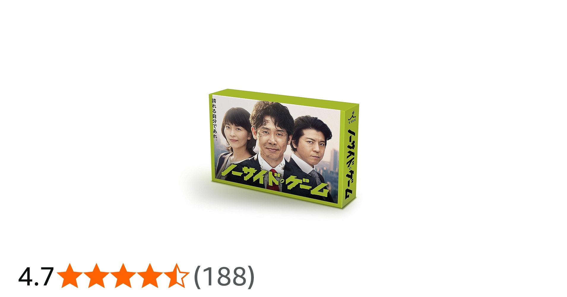 Amazon.co.jp: ノーサイド・ゲーム Blu-ray : 大泉洋, 松たか子, 上川