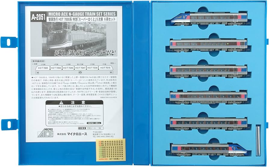 Amazon.co.jp: マイクロエース Nゲージ 智頭急行HOT7000系特急