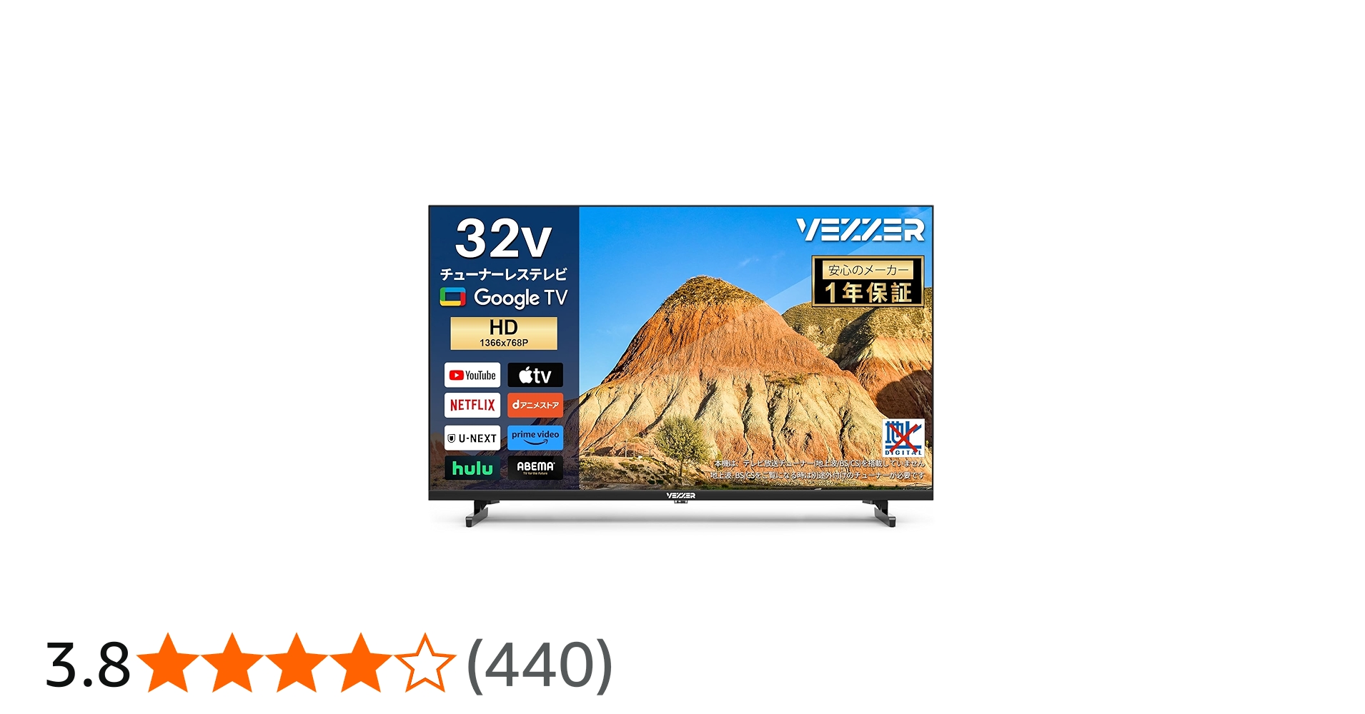 Amazon | VEZZER チューナーレス テレビ 32型 ハイビジョン Google TV