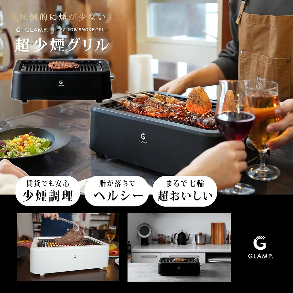 Amazon.co.jp: [グランプ] 超少煙グリル 減煙 焼肉グリル 「自慢したく