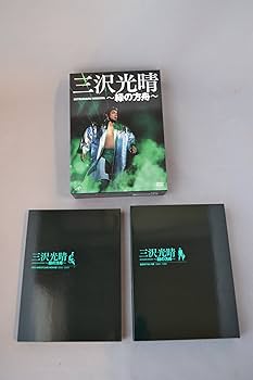 Amazon.co.jp: 三沢光晴DVD-BOX~緑の方舟~(6枚組) : 三沢光晴: DVD
