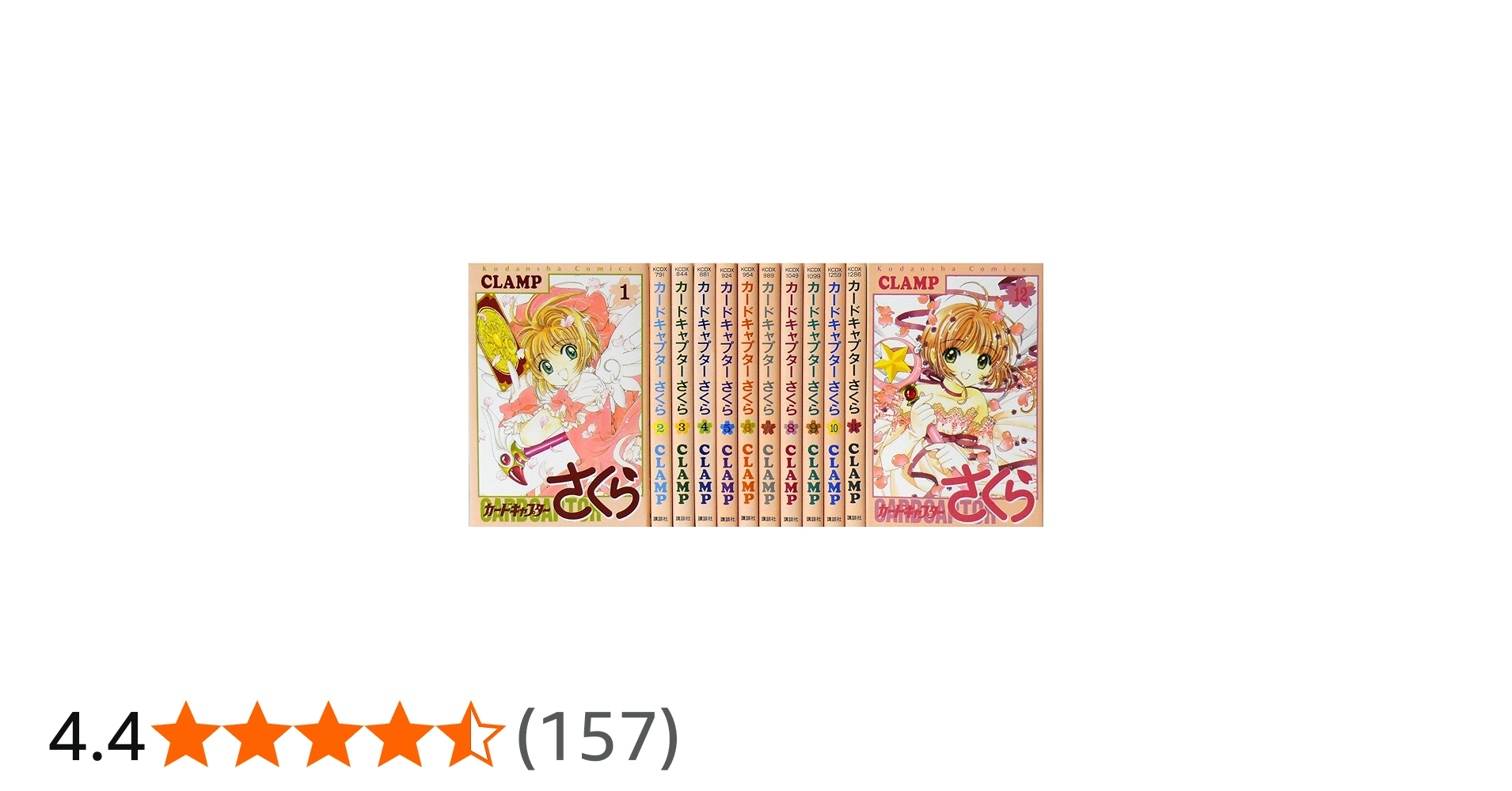 Amazon.co.jp: カードキャプターさくら 全12巻 完結セット (KC