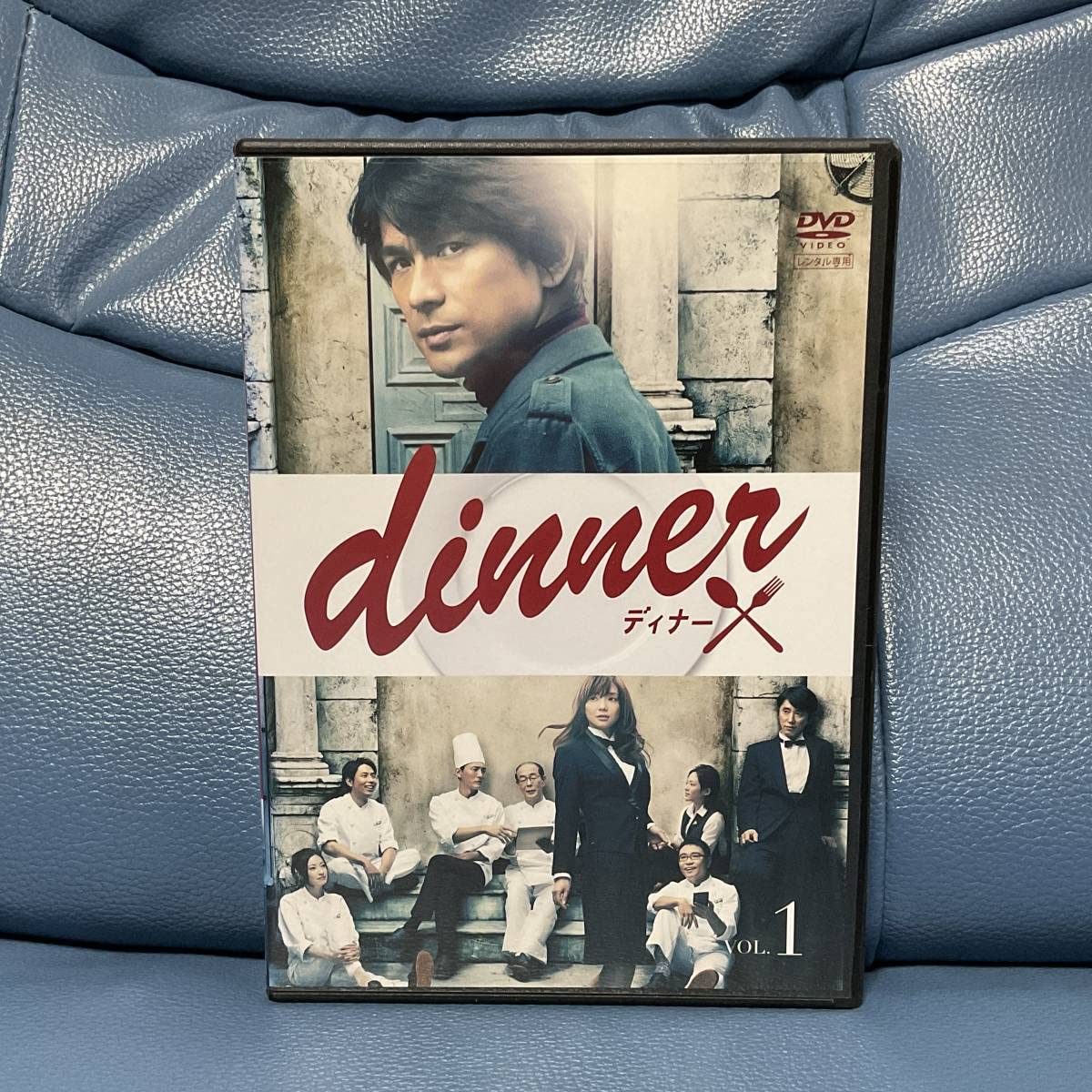 Amazon.co.jp: * * dinner ディナー（全6巻） * 特典映像あり *江口