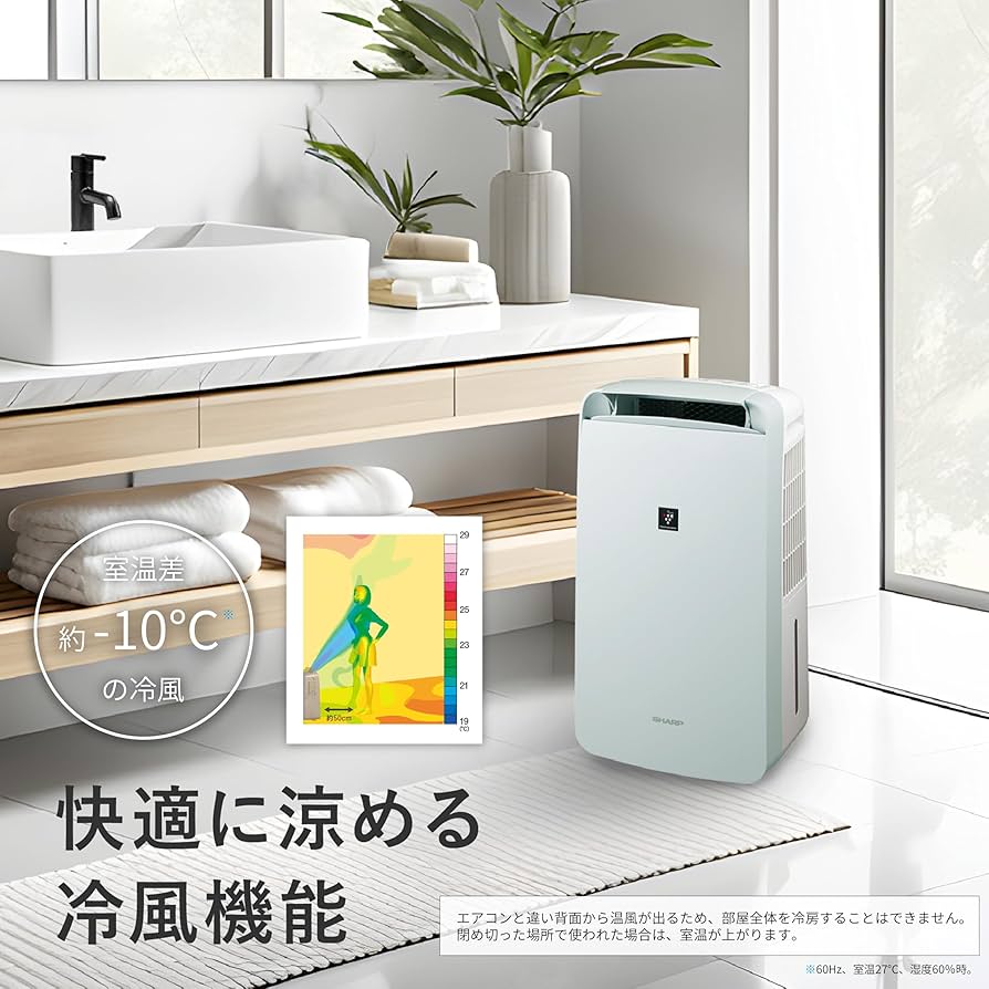 Amazon.co.jp: シャープ 冷風 衣類乾燥 除湿機 CMS100W 室温差約-10