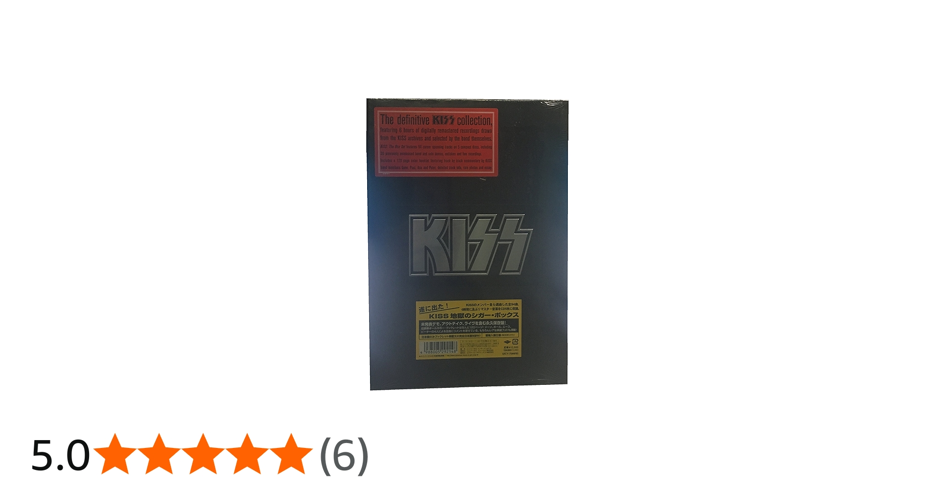 Amazon.co.jp: KISS BOX 地獄のシガー・ボックス: ミュージック
