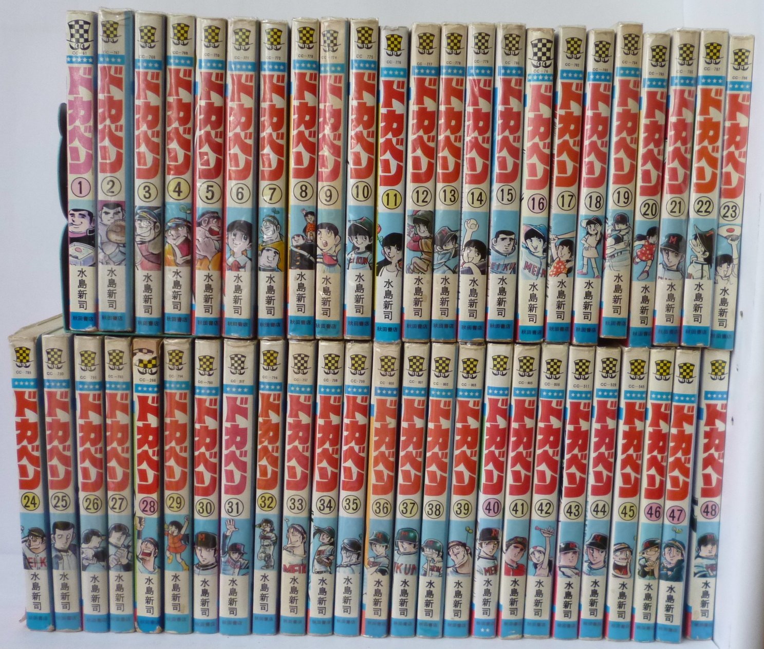 ドカベン 全48巻+大甲子園 全26巻セット 水島新司 山田太郎 高校野球